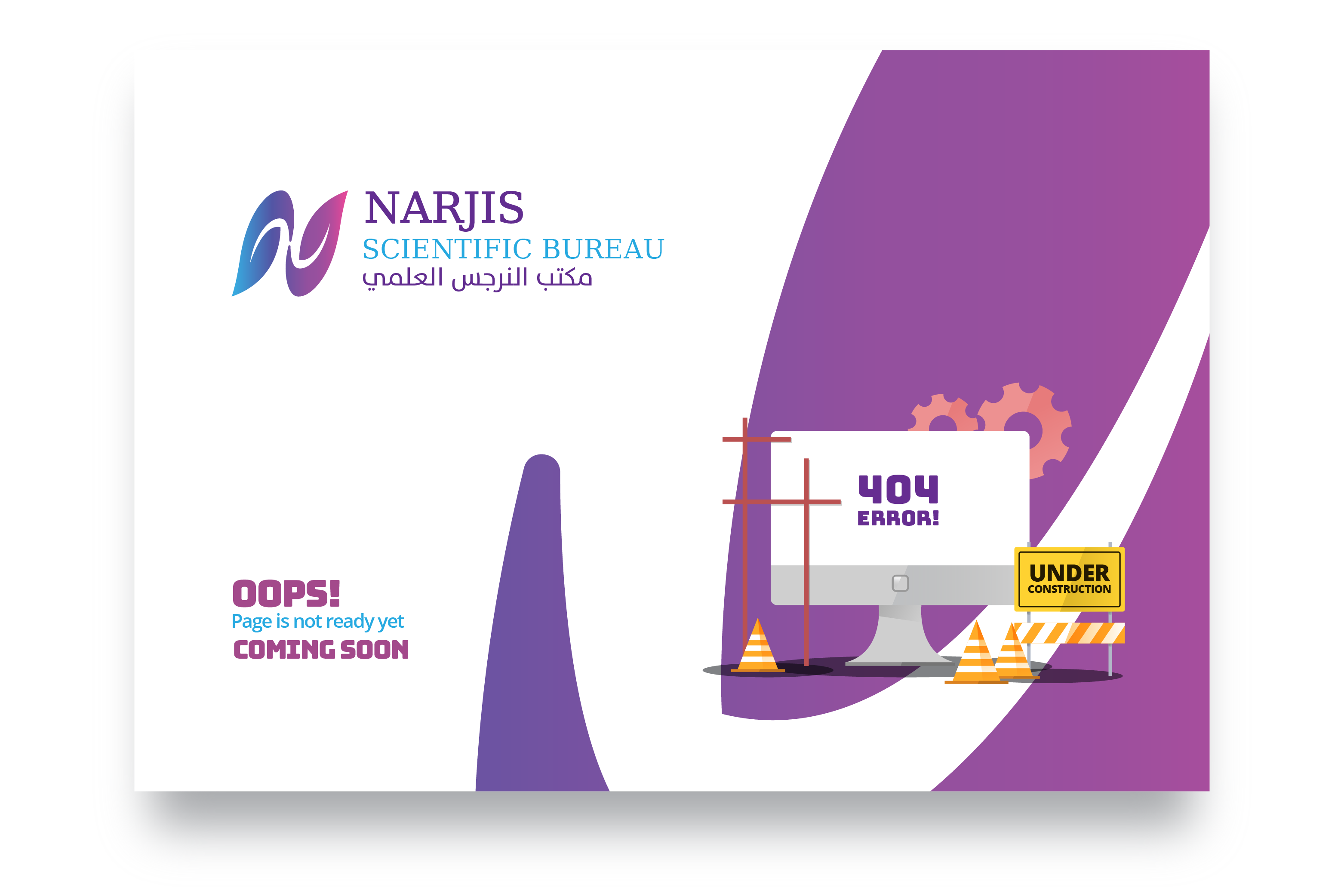 Welcome to Narjis